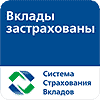 Вклады застрахованы